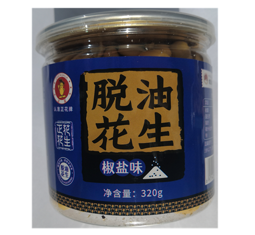 昆山脫油花生米